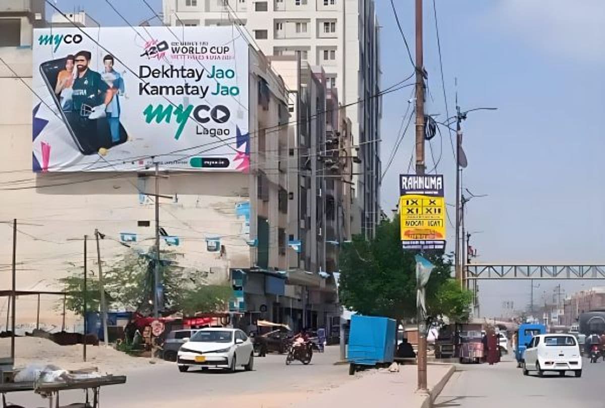 Mosamiyat (University Road)